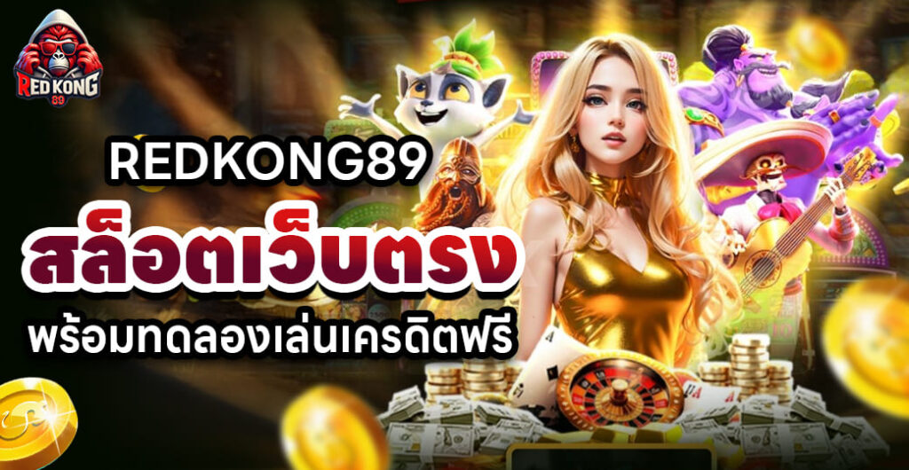 REDKONG89