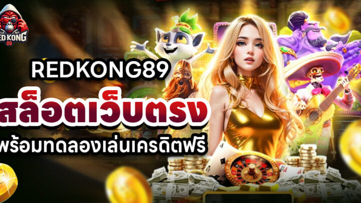 REDKONG89