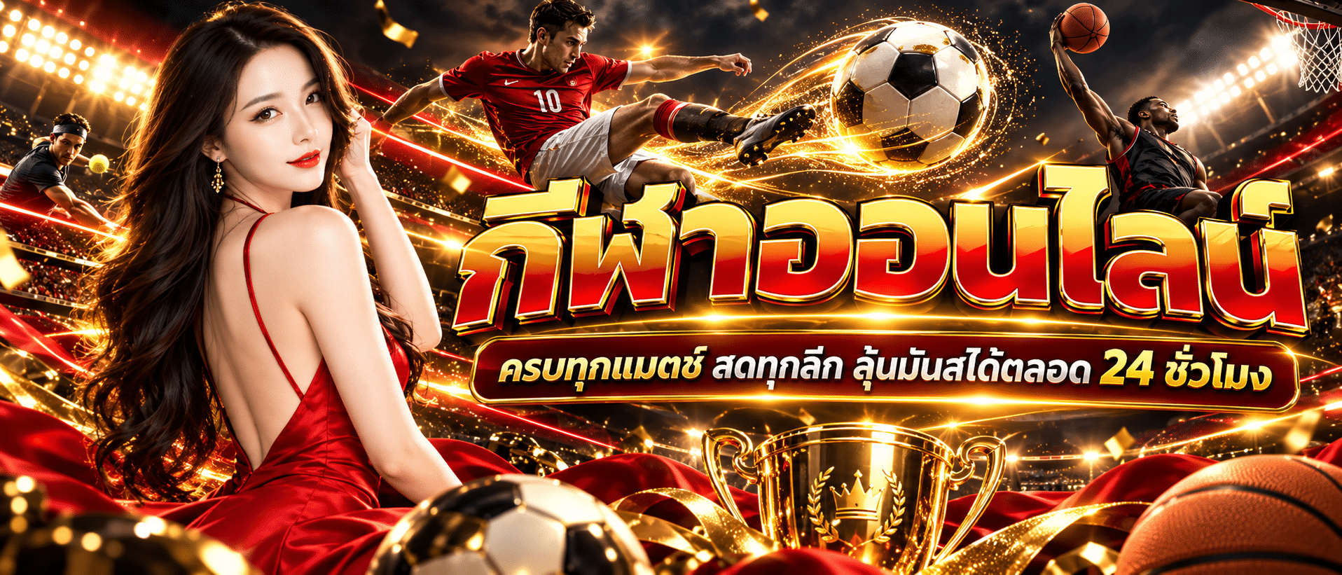 redkong89-เว็บกีฬา