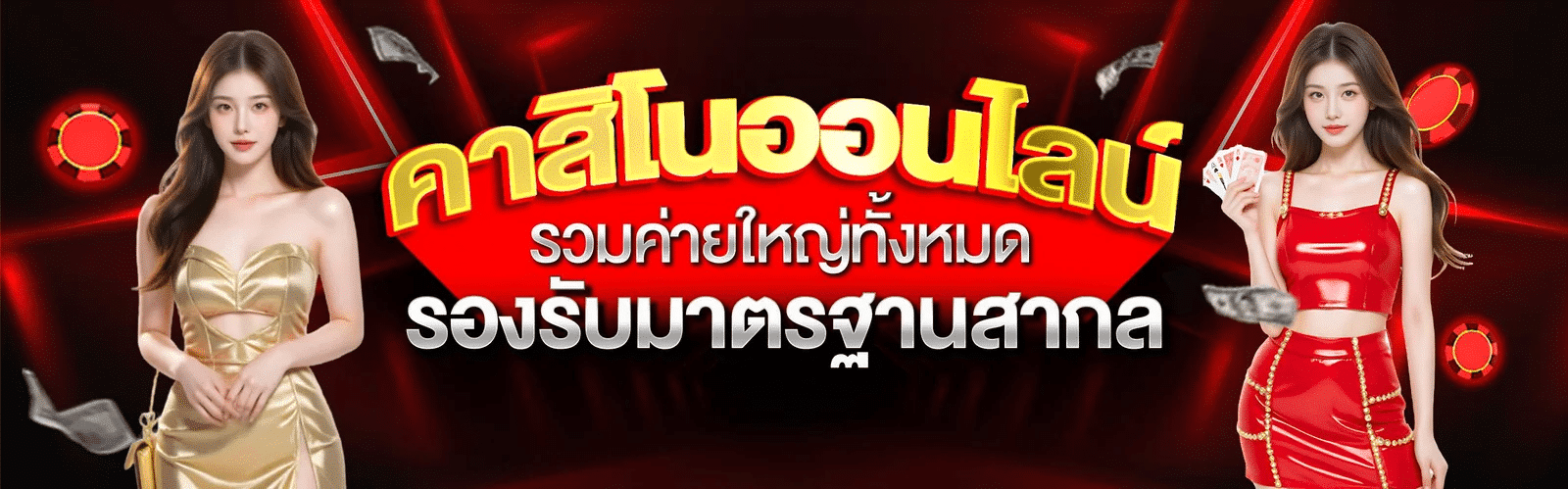 redkong89-เว็บคาสิโน
